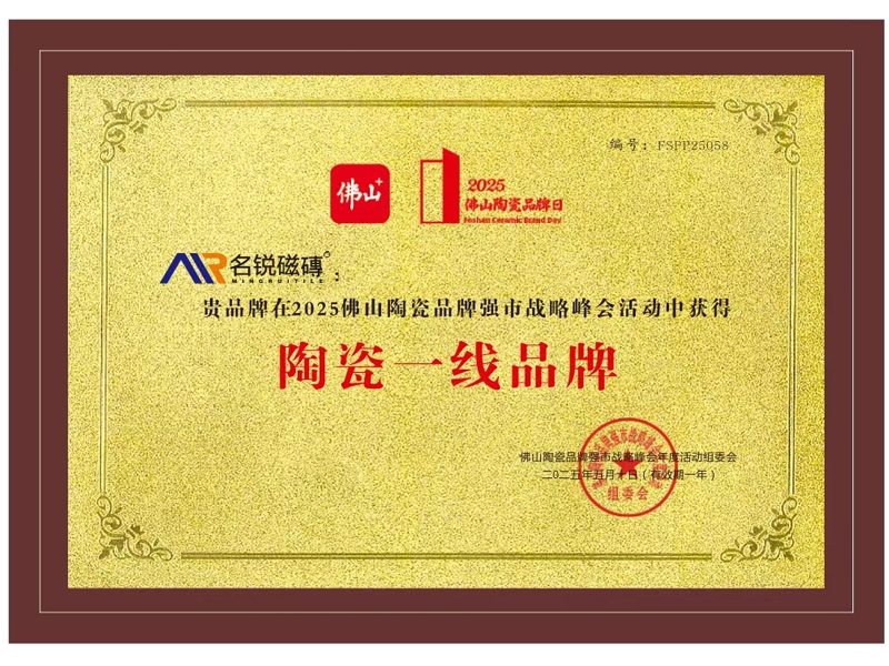 陶瓷一线品牌